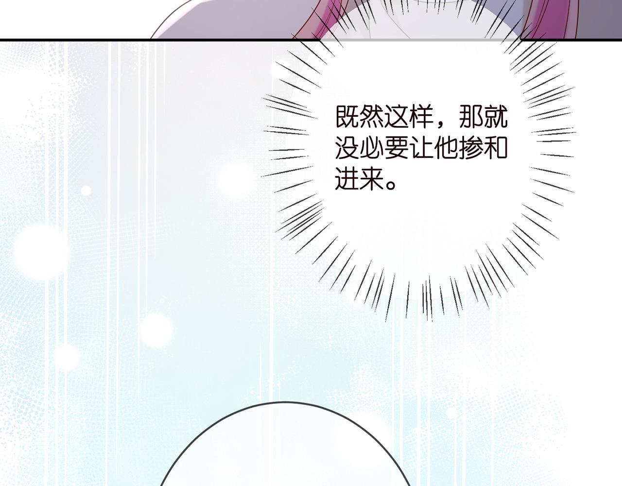 第373 恶意袭击23