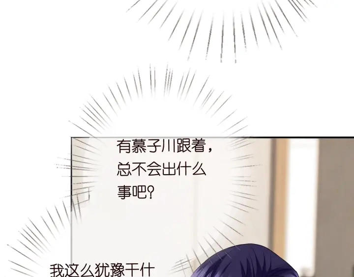 第196话 先生要入赘龙家？49