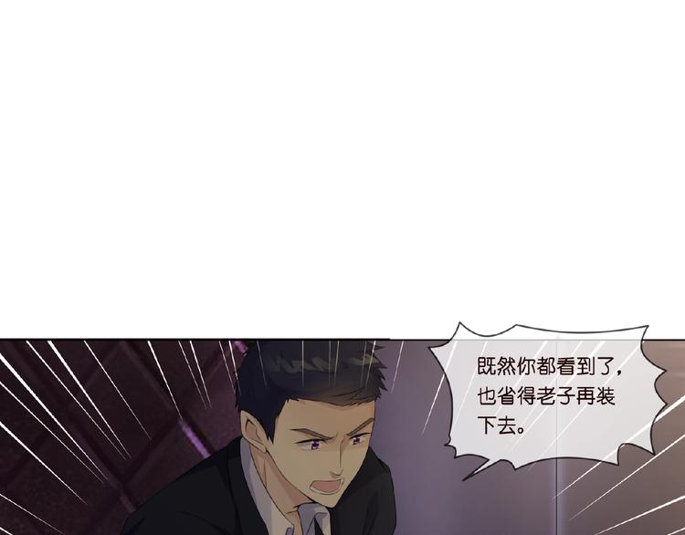 第1话 误入迷局87