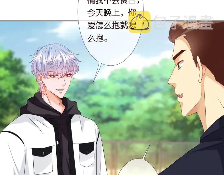 第113话 追上她就给你抱80