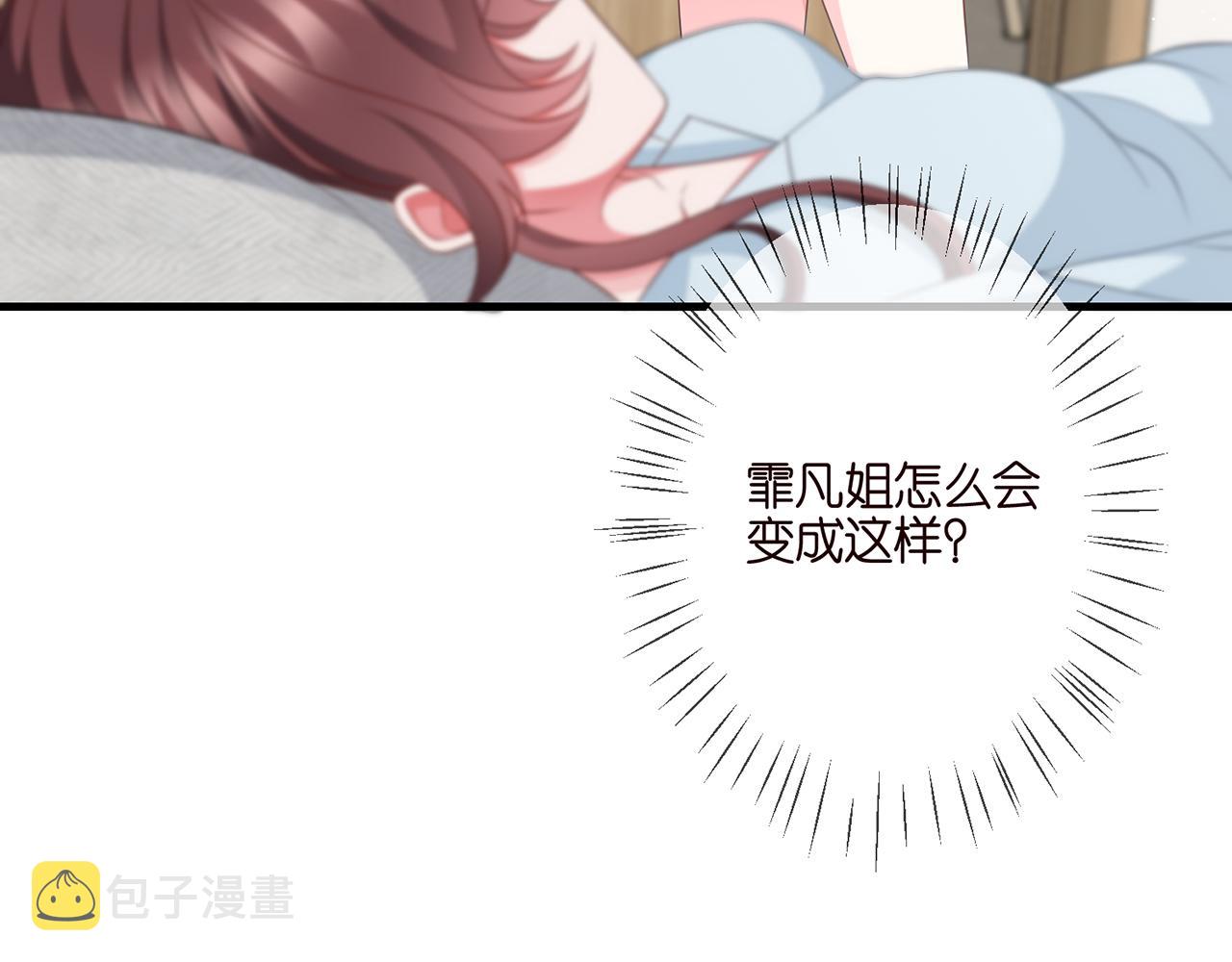 第261 护短76