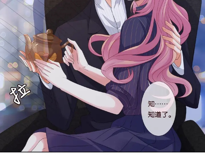 第71话 出轨？22