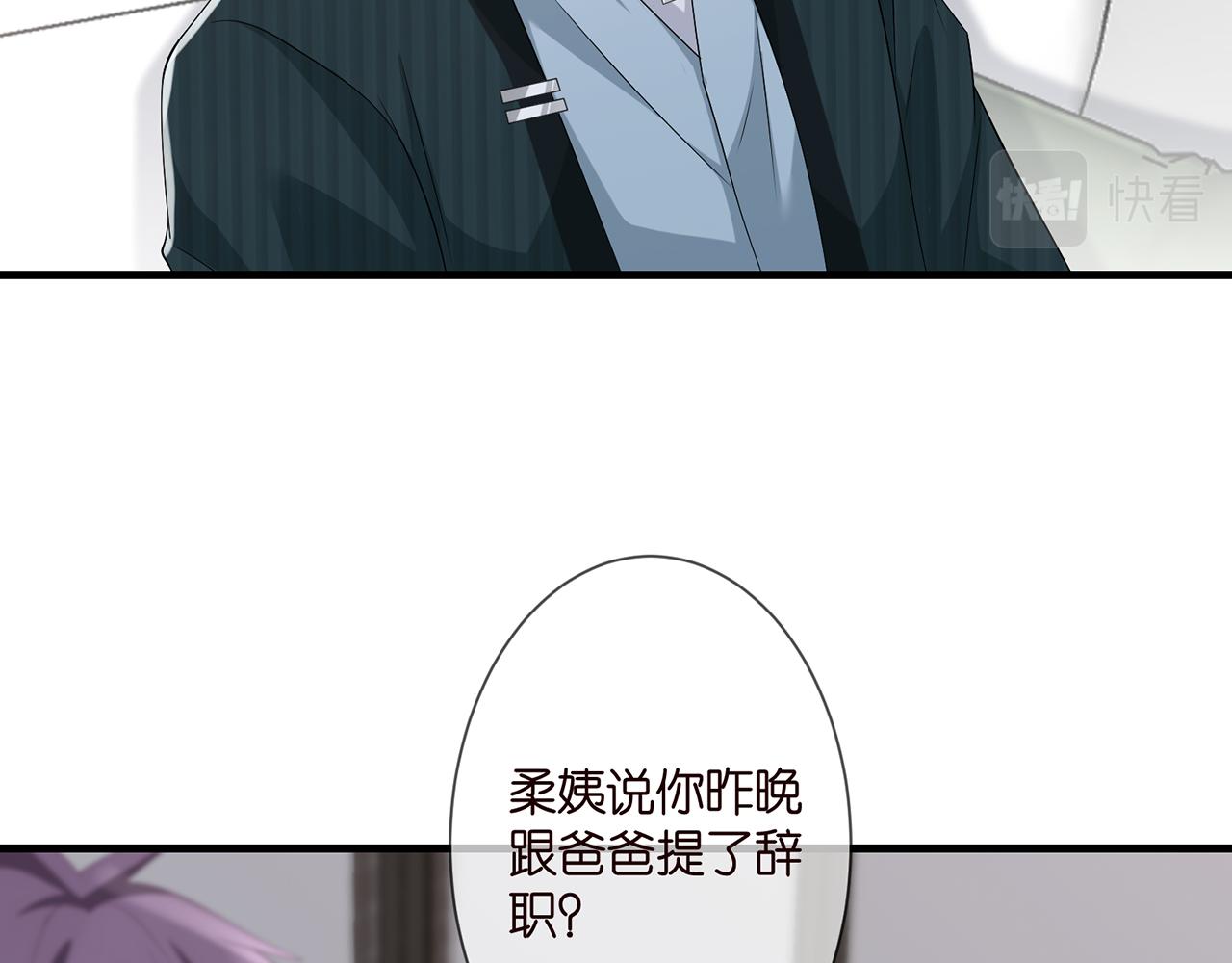 第276 你喜欢她吗63