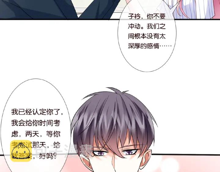 第42话 跟我交往好吗36