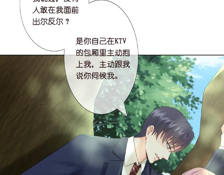 第5话 被拖进树林40