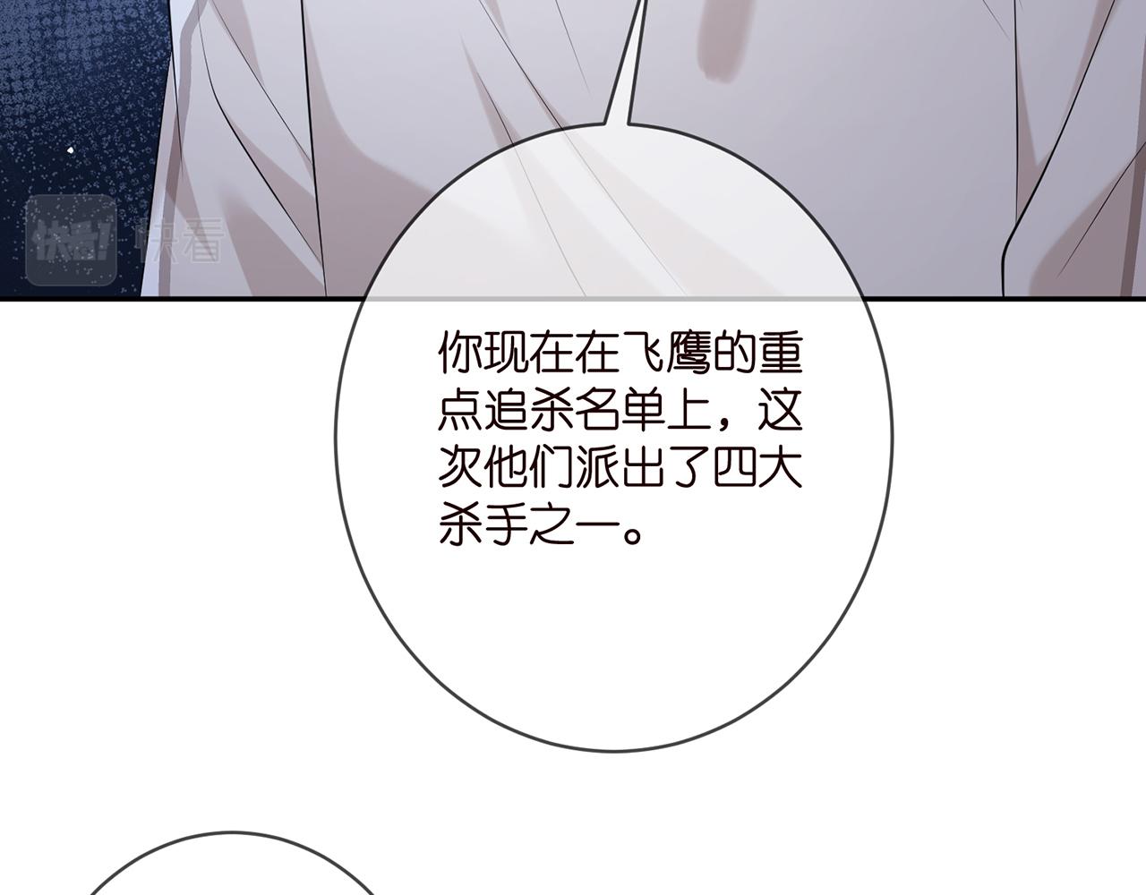 第379 20亿，买她的命70
