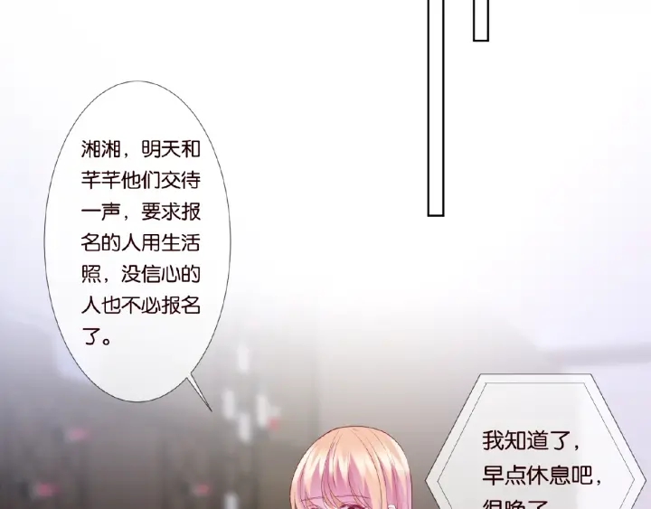 第61话 “赔偿”的方式49