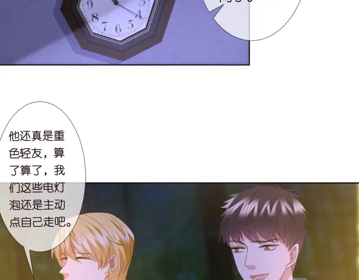 第99话 给她吹头发24