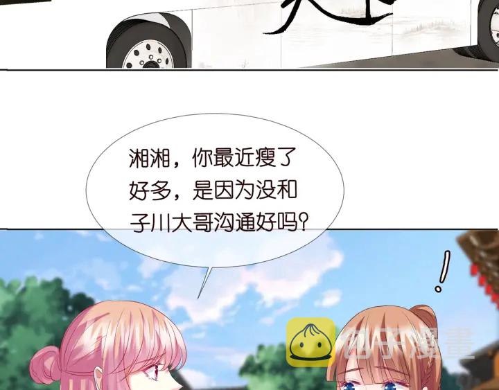 第106话 流产了？49