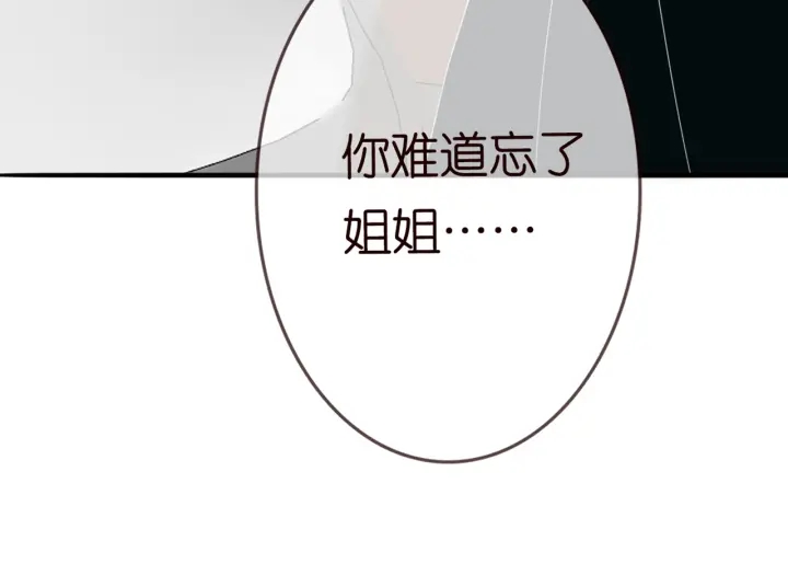 第179话 打脸还需要看日子？89