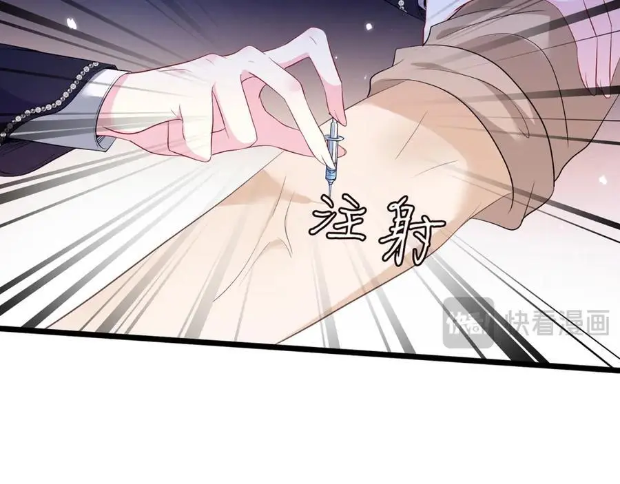 第494 注射47
