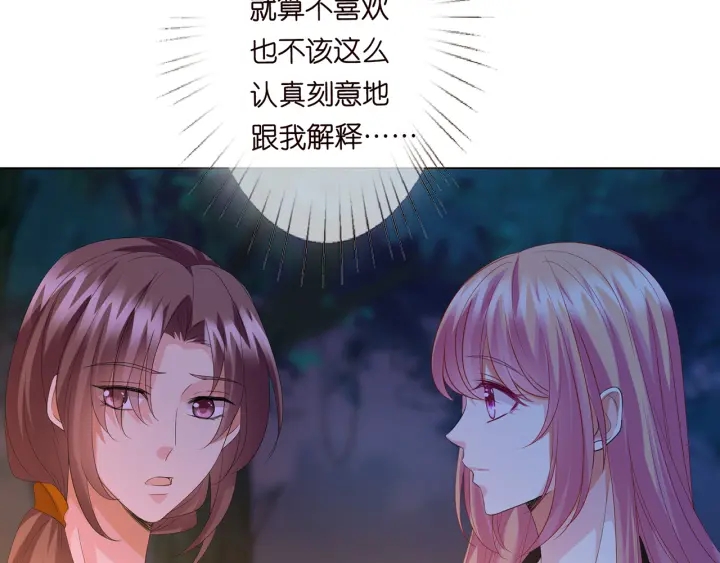第158话 今夜的他……64