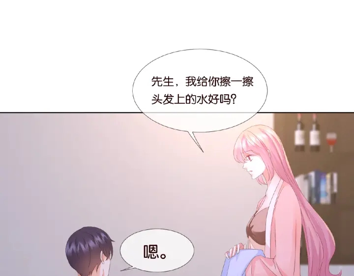 第61话 “赔偿”的方式65