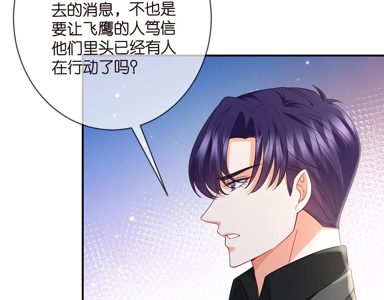 第422 娱记的恶意38