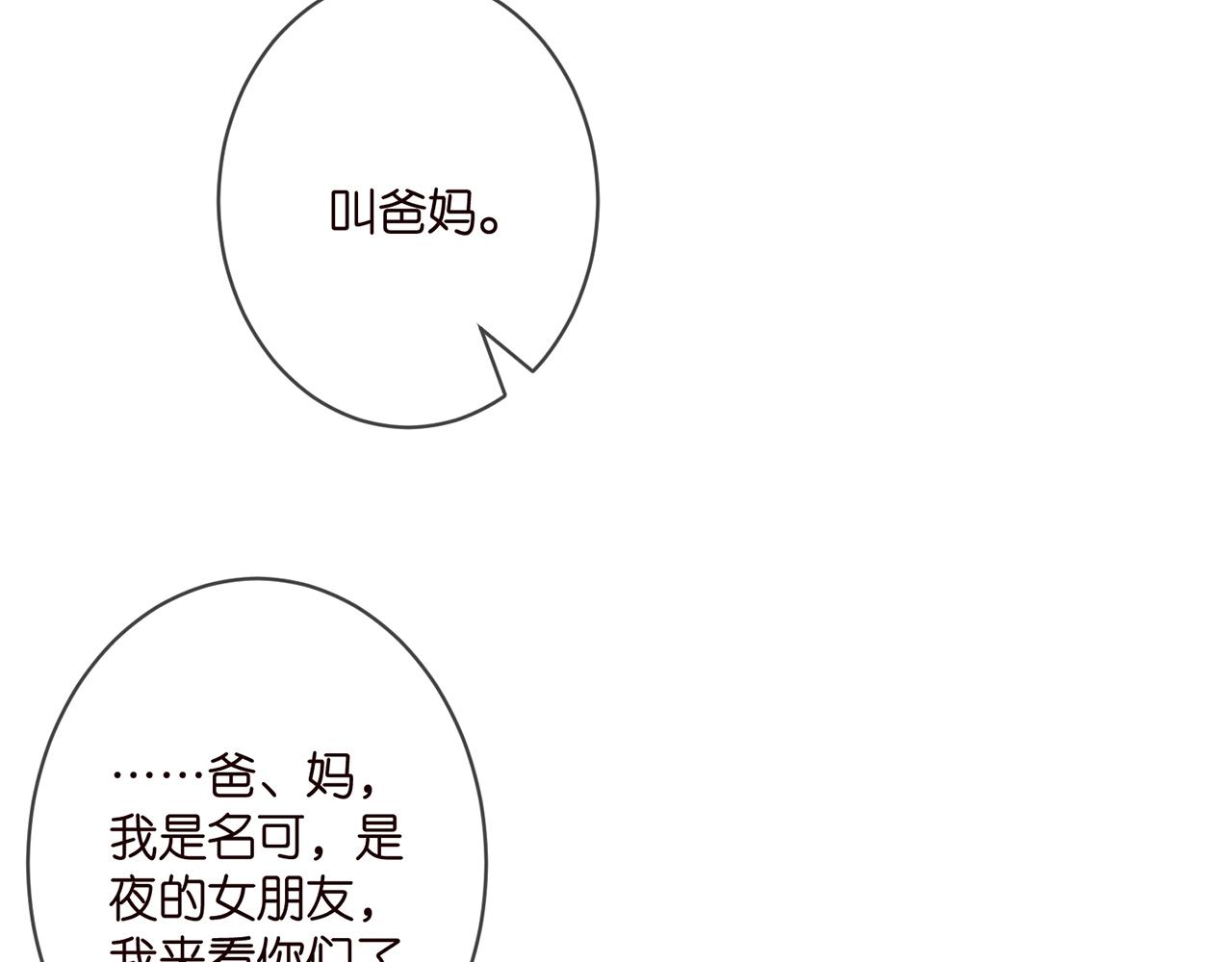 第335 这名字似曾相识46