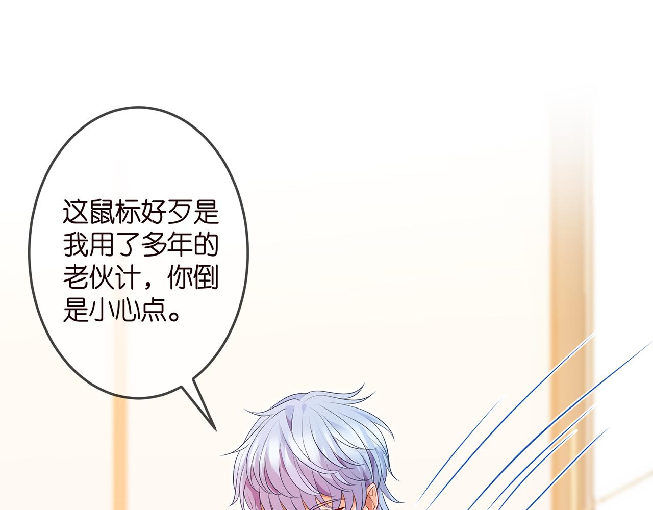 第305 你怀疑我？70