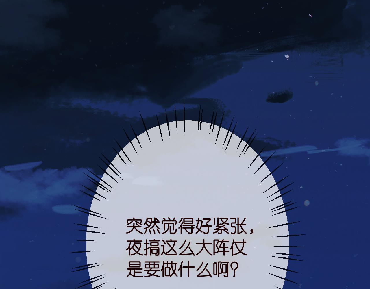 第336 求婚76
