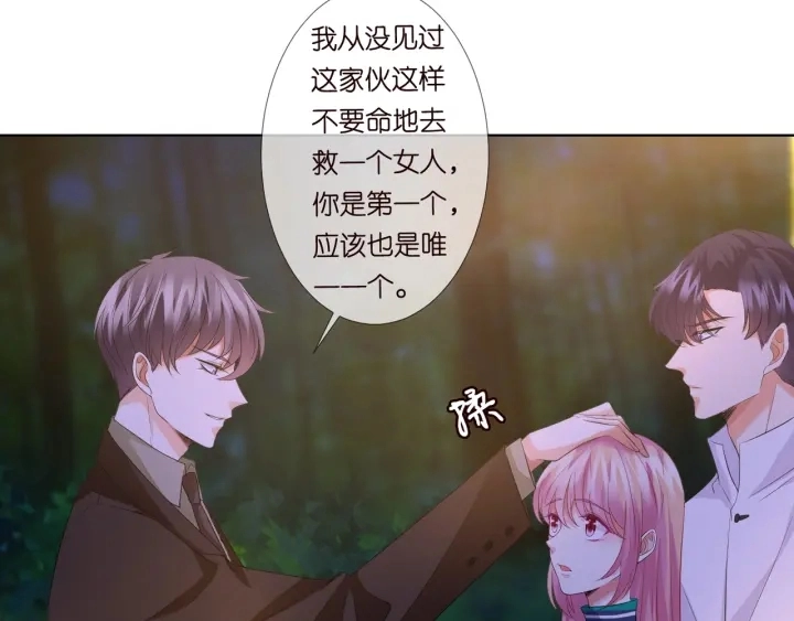 第99话 给她吹头发13
