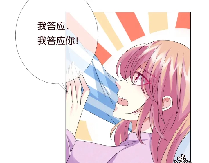 第47话 吻我15