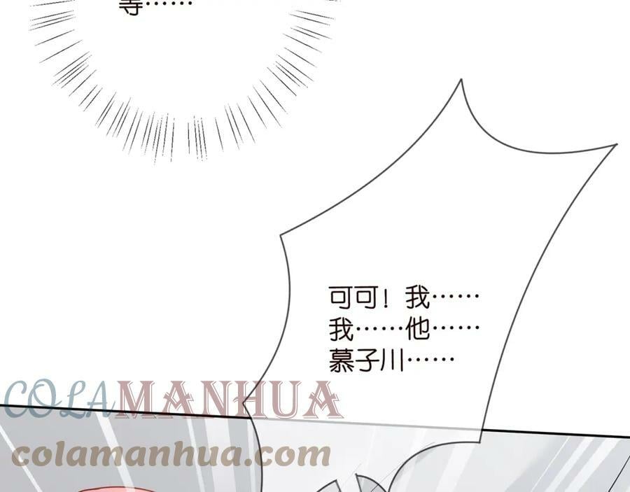 第435 亲昵背后的试探12