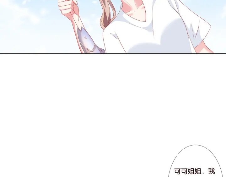 第82话 别在这里脱衣服！56