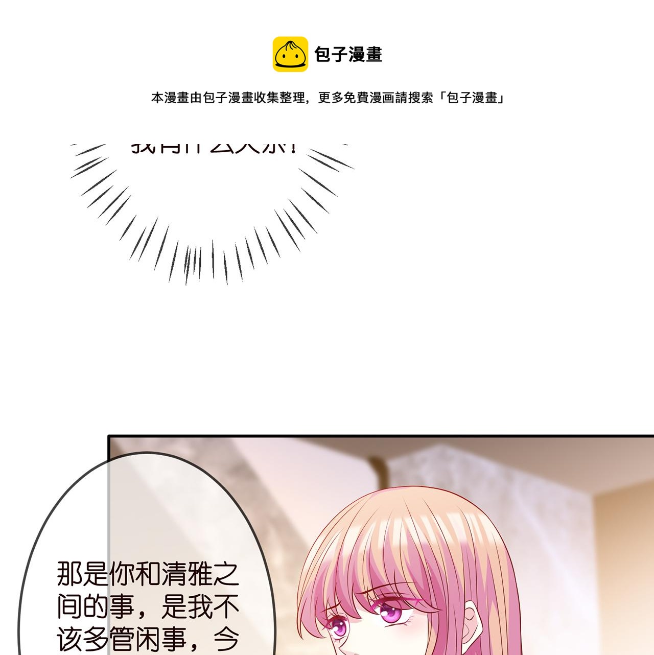 第307话 幕后黑手20
