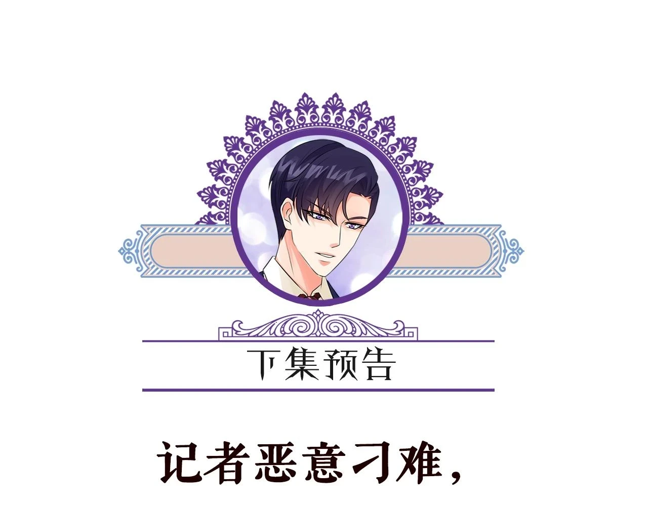 第422 娱记的恶意127