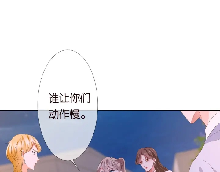 第128话 宇宙醋王北冥夜50