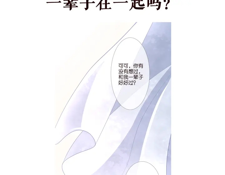 第253 刺激的游戏84