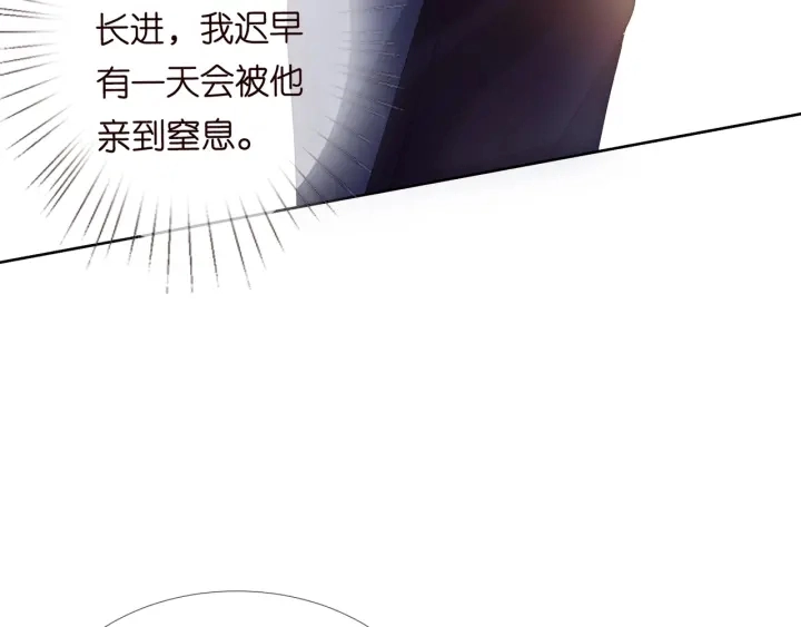第101话 先生有点可爱？48