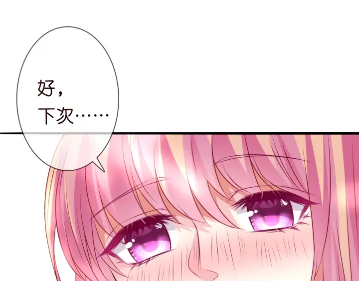 第205话 小树林中的失控64