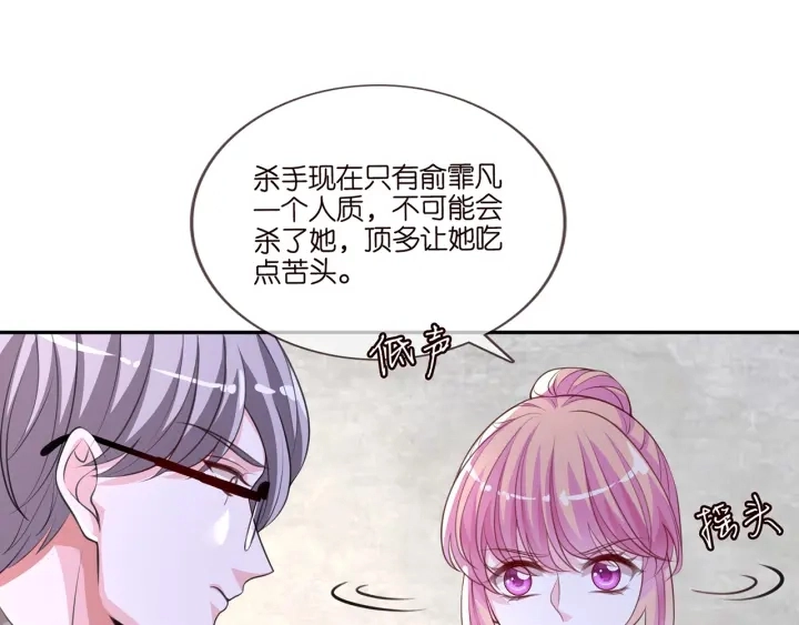 第258 主动当诱饵57