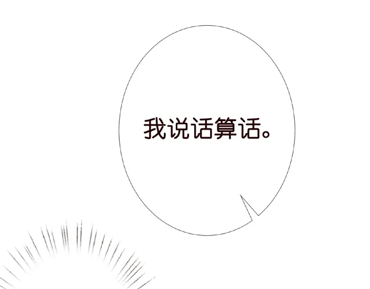第10话 愿者上钩73