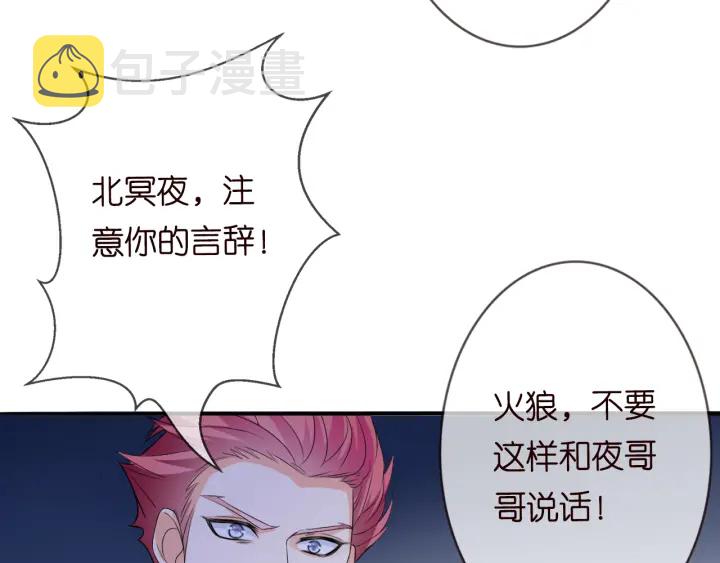 第189话 谁说要娶你87
