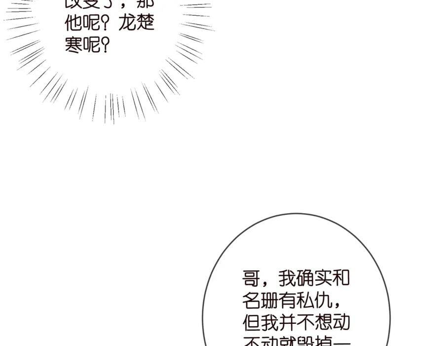 第493 教训名珊61