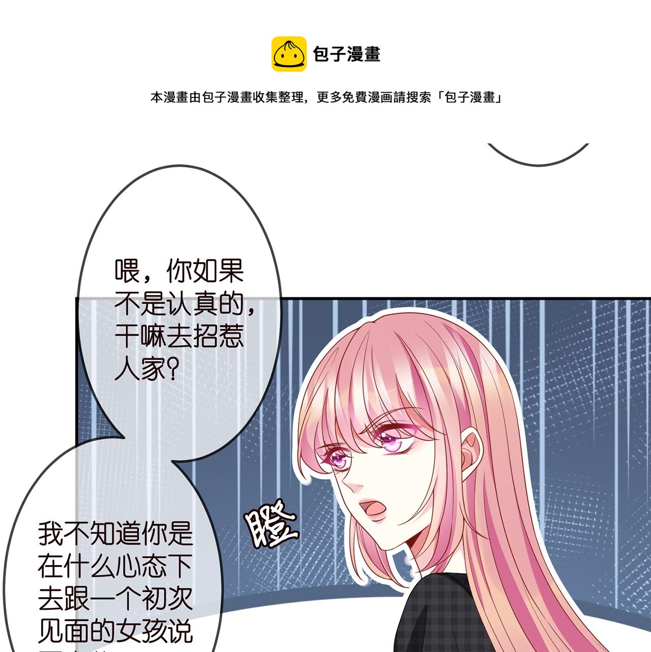 第306 渣男北冥连城40