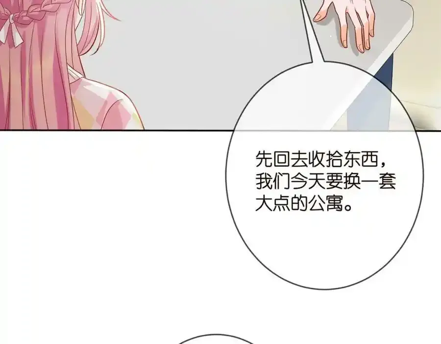 第380 钦定男主22
