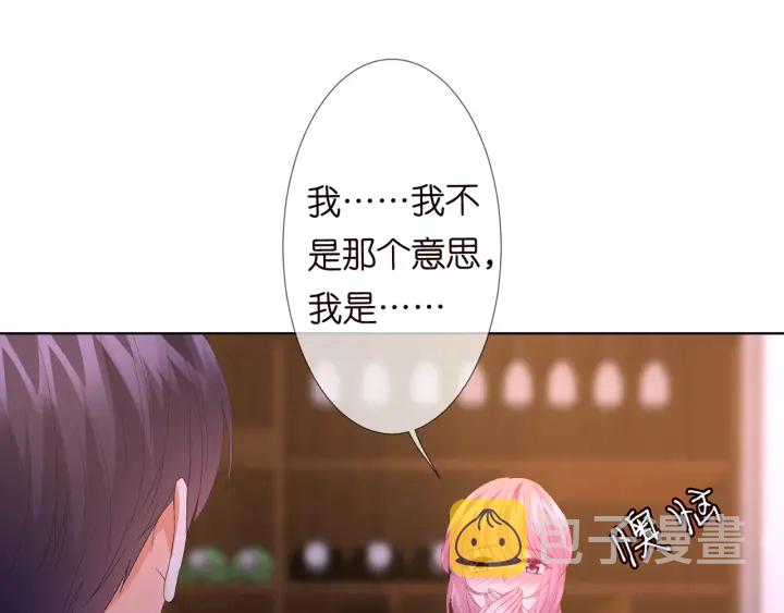 第108 能不能温柔一点？77