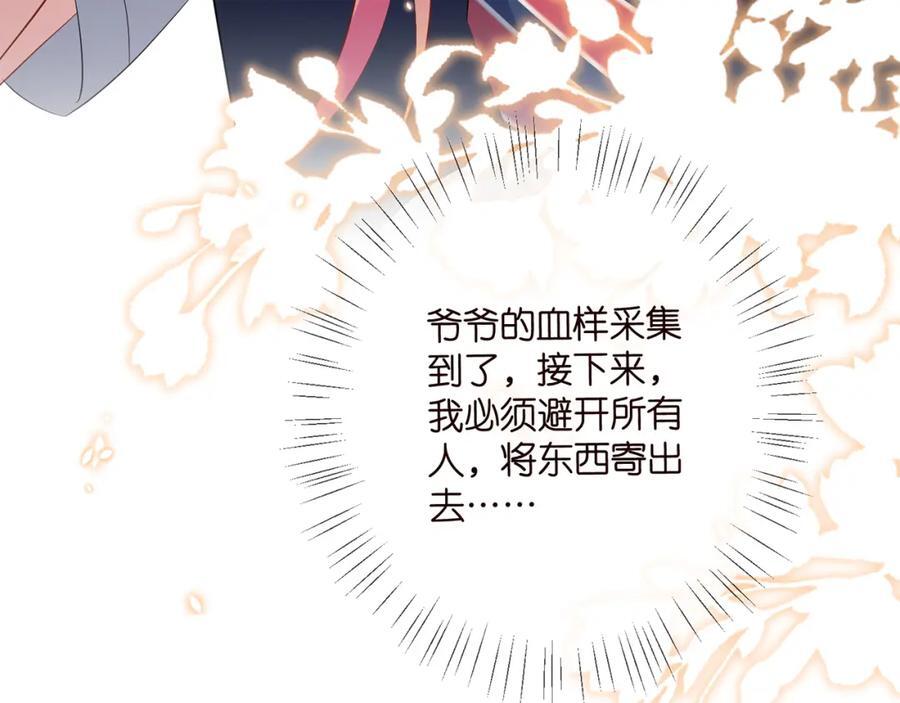 第484 祠堂风波119