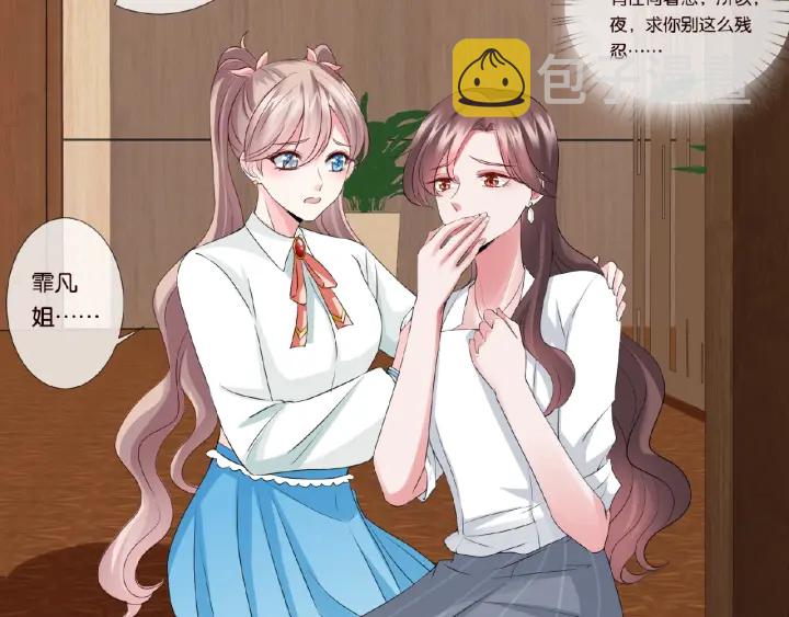 第32话 放过我吧6