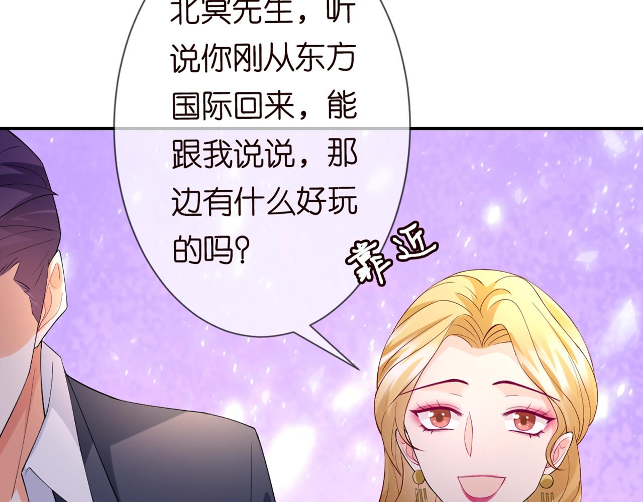 第246 他好坏，我好喜欢11
