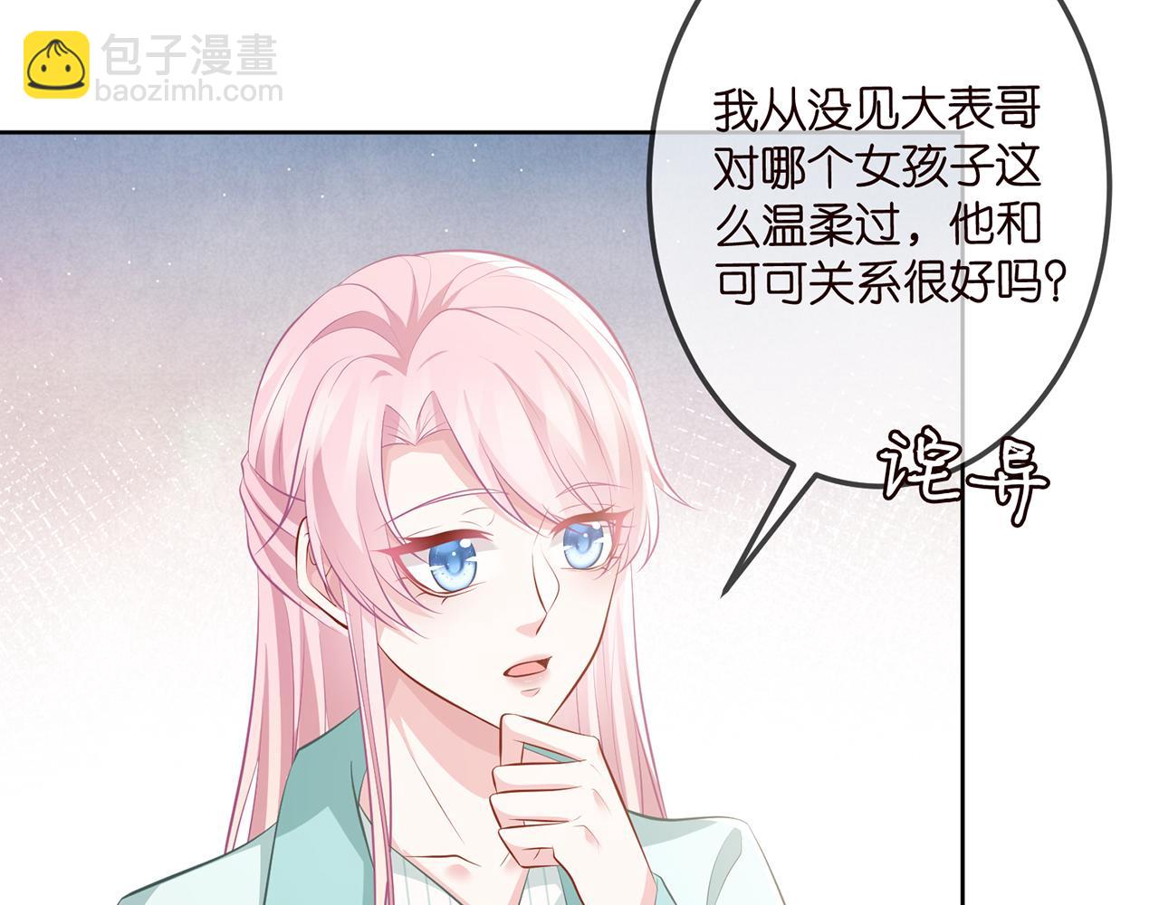 第310 妹妹，对不起30
