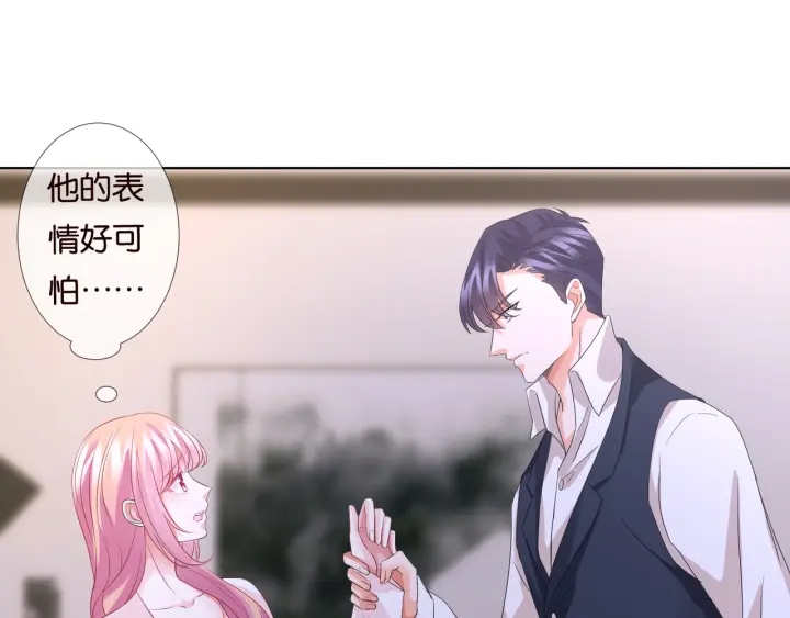 第88话 我怀的是你的孩子啊！18