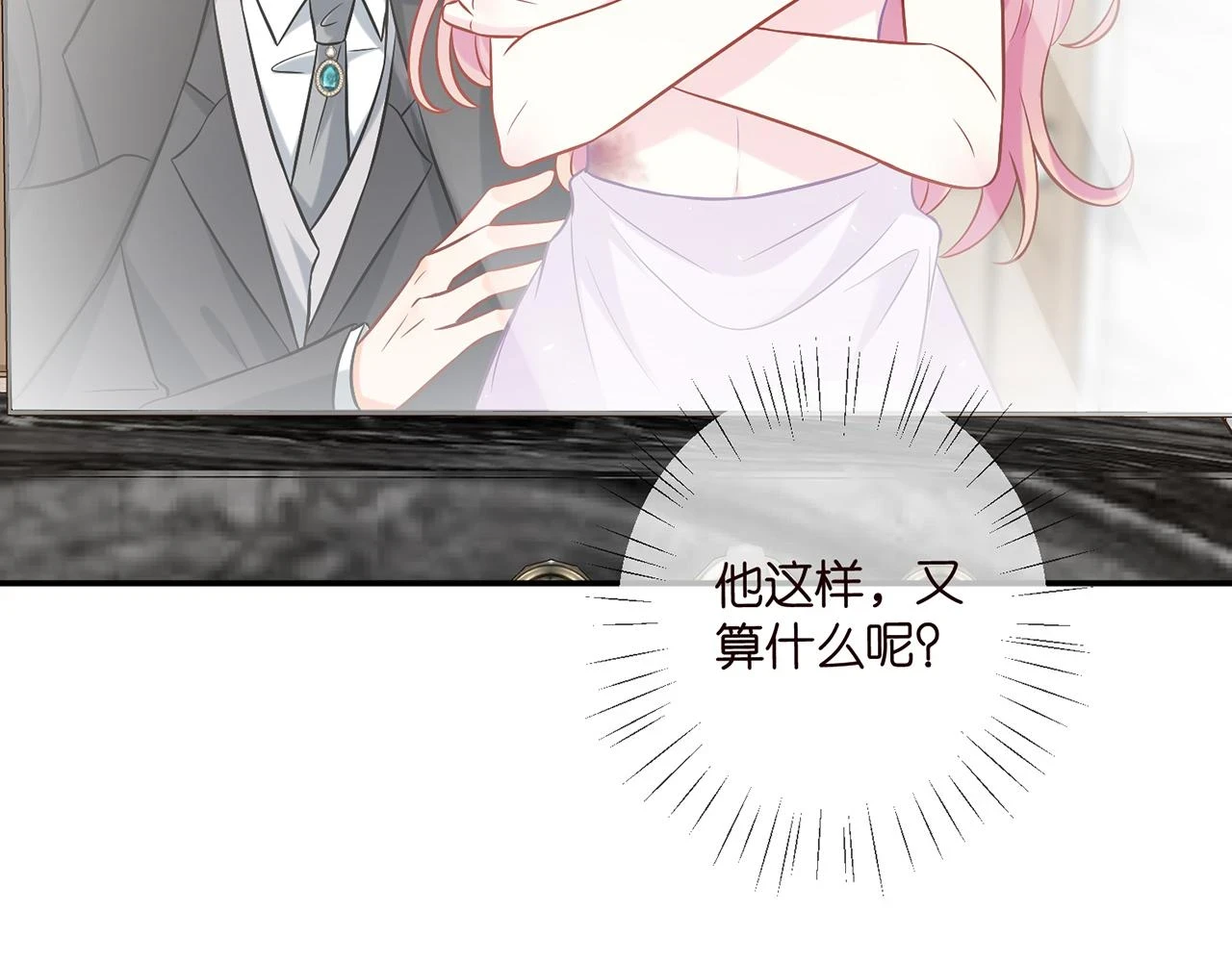 第429 温柔的触碰68