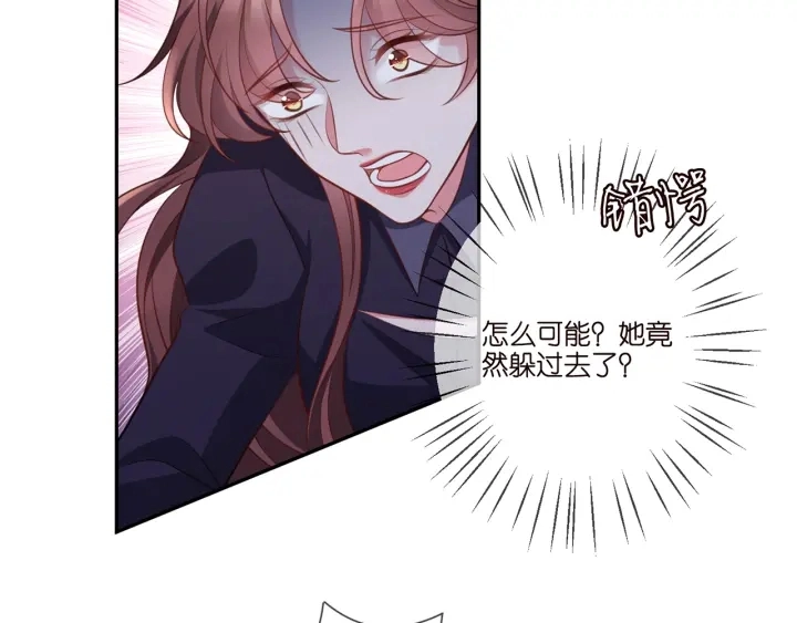 第258 主动当诱饵26