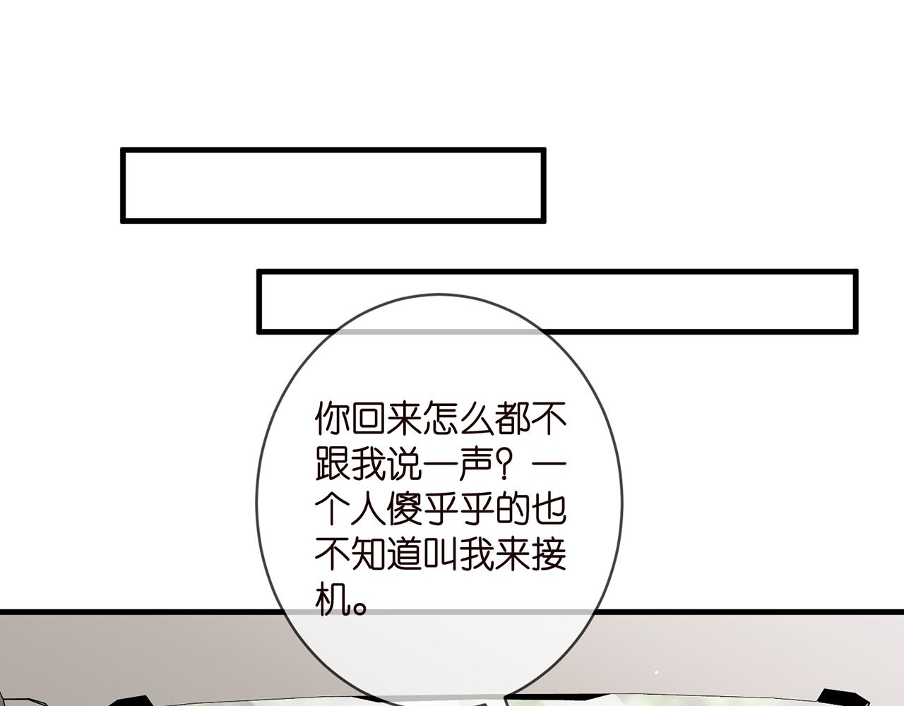 第402 分别的时光10