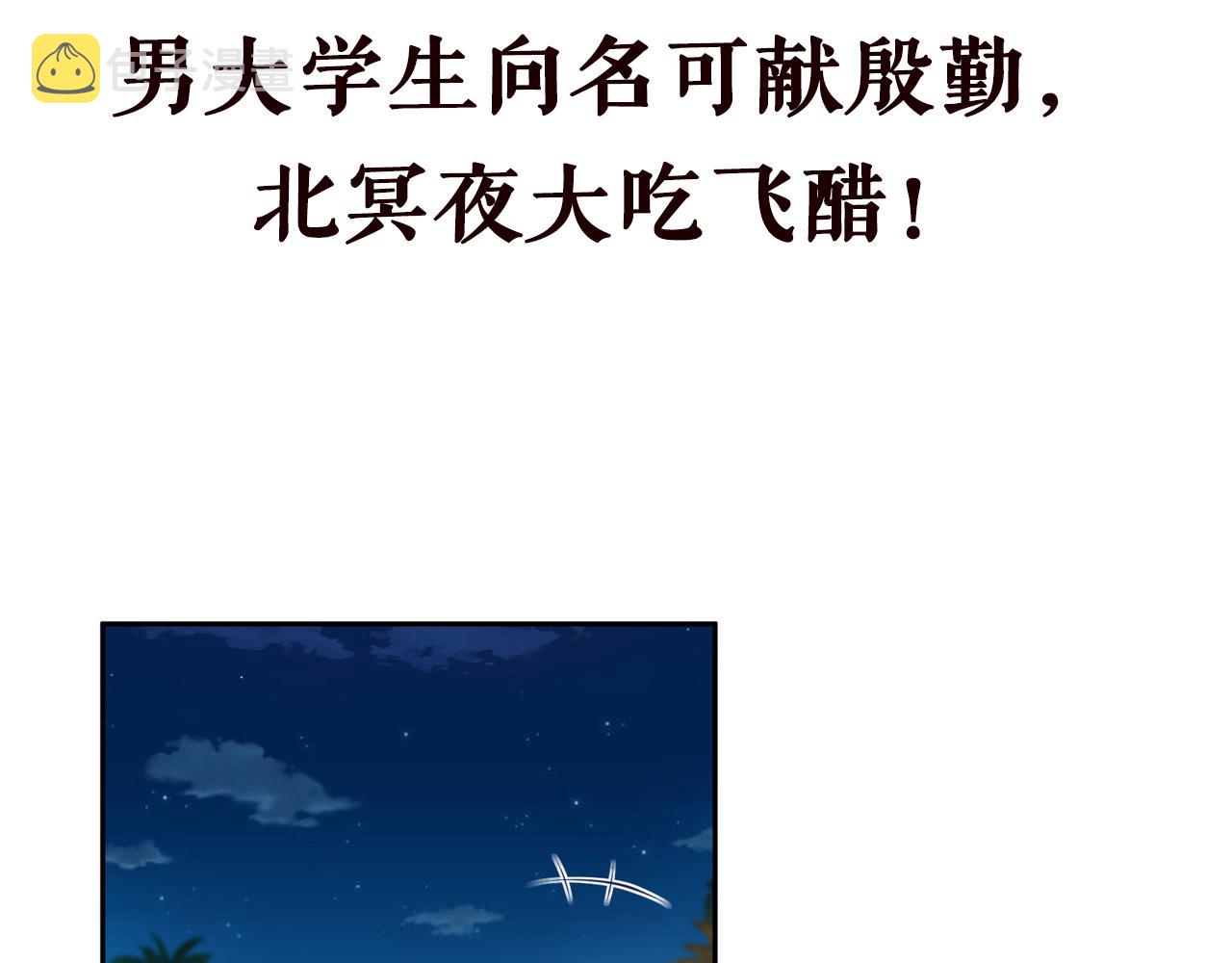 第343 北冥雄的顾虑94