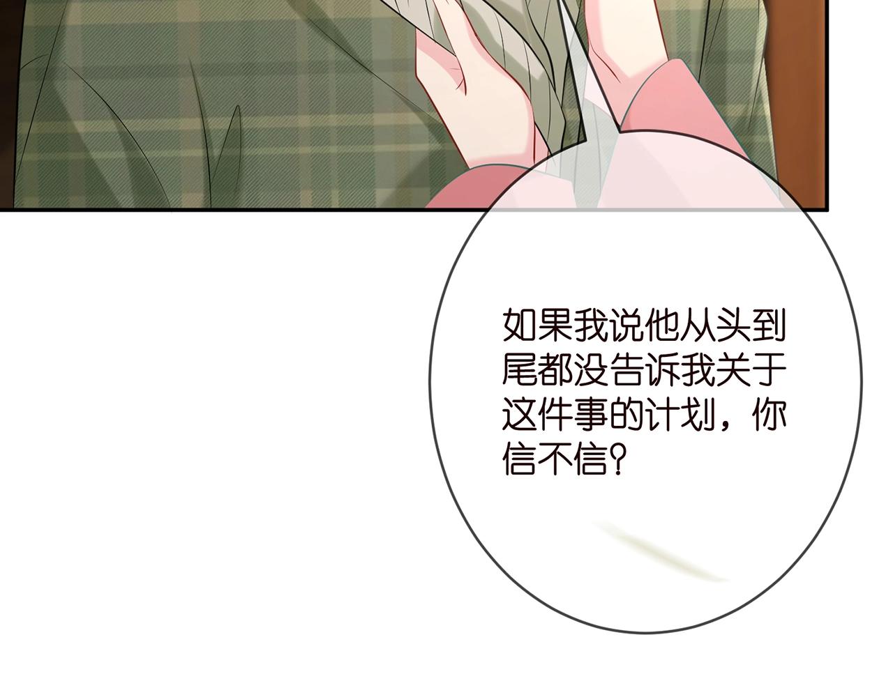 第385 虚假的幸福96