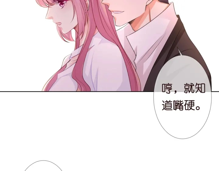 第91话 让我来管教你…16