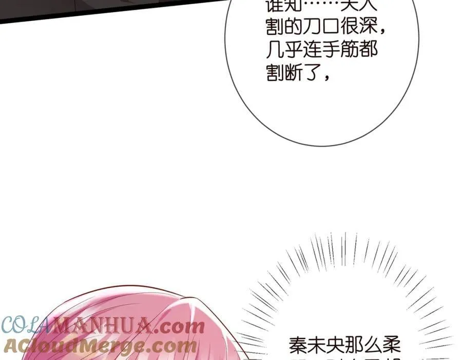 第501话 秦未央自杀52